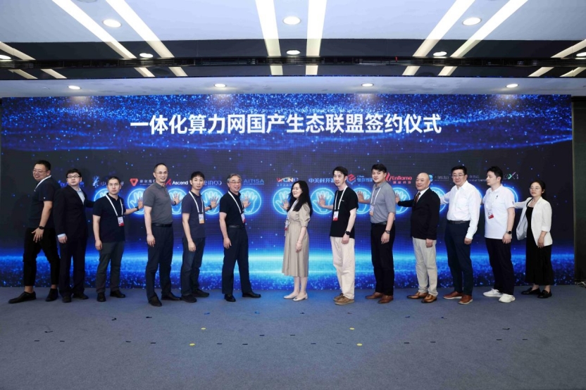 算网电协同筑强智能底座WAIC2026研讨新一代智算基础设施建设新路径(图1)